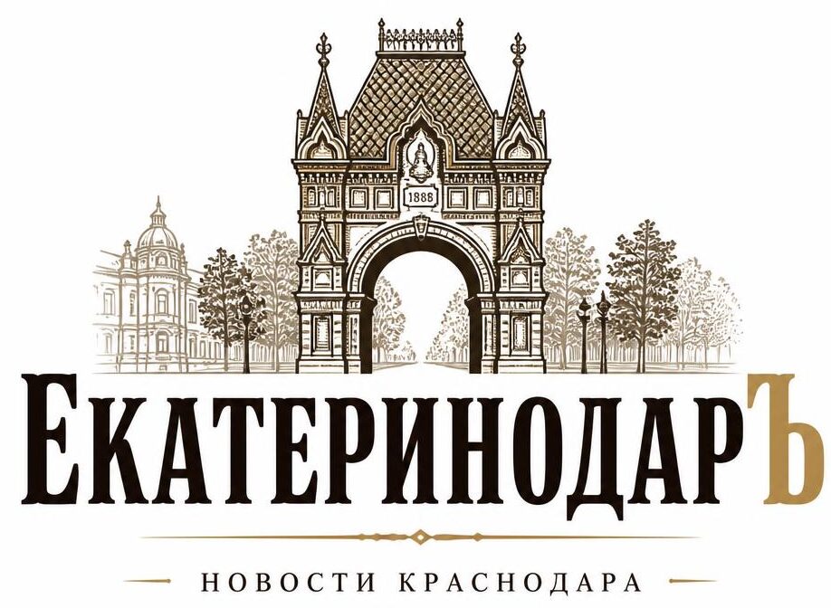 ЕкатеринодарЪ