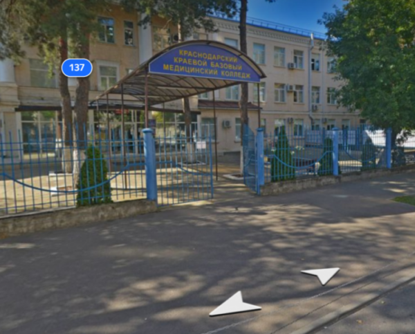 Краснодарский медколледж вернул бюджетные средства