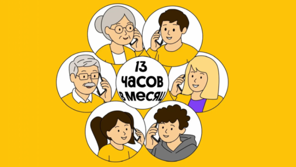 Средняя длительность звонков выросла у россиян