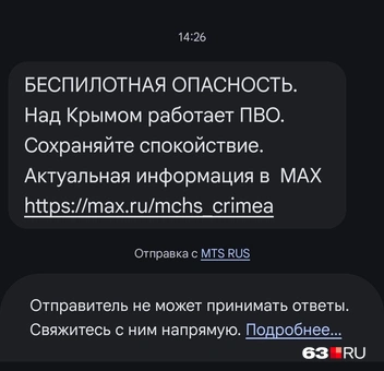 «За неделю две ночи были страшные»: туристка рассказала об отдыхе в Крыму