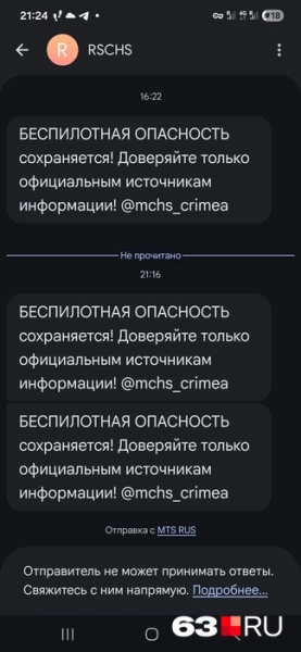 «За неделю две ночи были страшные»: туристка рассказала об отдыхе в Крыму
